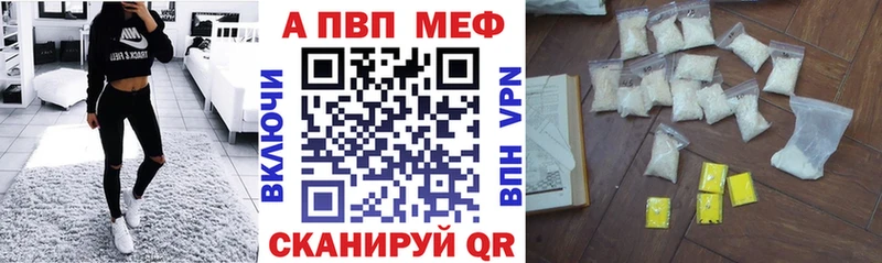 купить наркотики сайты Багратионовск А ПВП СК КРИС