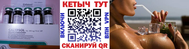 магазин продажи   Багратионовск  КЕТАМИН ketamine 